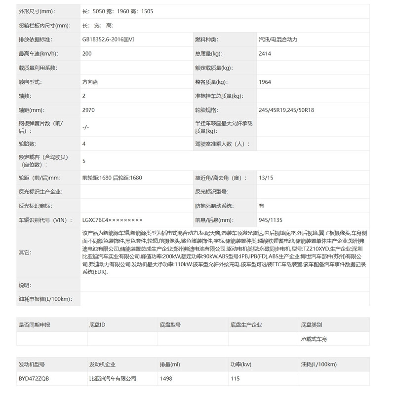 网通社汽车